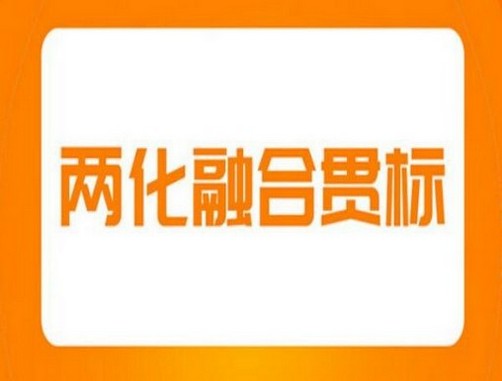 山东省各地区两化融合奖励政策汇总