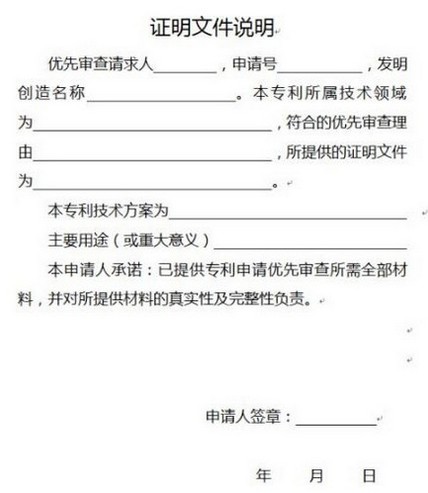 高新技术企业认定中如何解决知识产权申请周期长问题