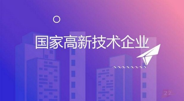 被取消高新技术企业有什么后果