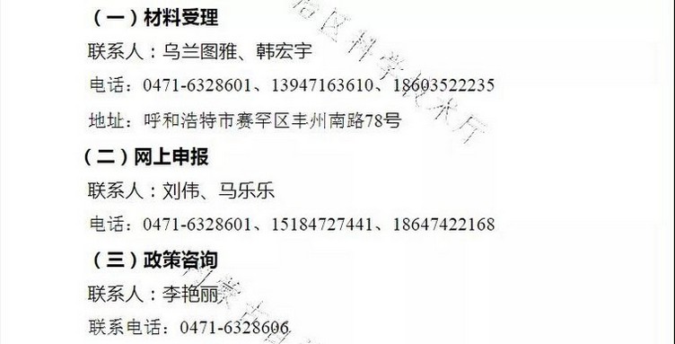 2021年全国31省市高新技术企业认定申报时间（已更新10省）