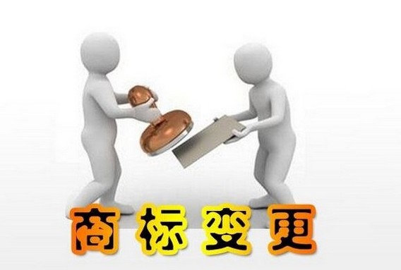 为什么你的商标需要做地址变更？