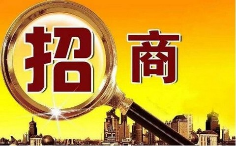 天津市科技型企业招商引资奖励政策汇总