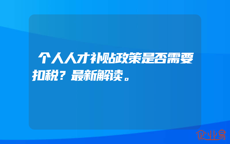 抖音上办理建筑劳务资质(在抖音买衣服需要办什么资质证书)