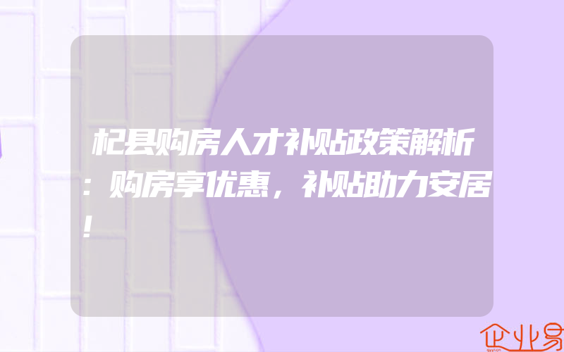 营销的推广直播带货怎么做,营销洞察网易号怎么做推广