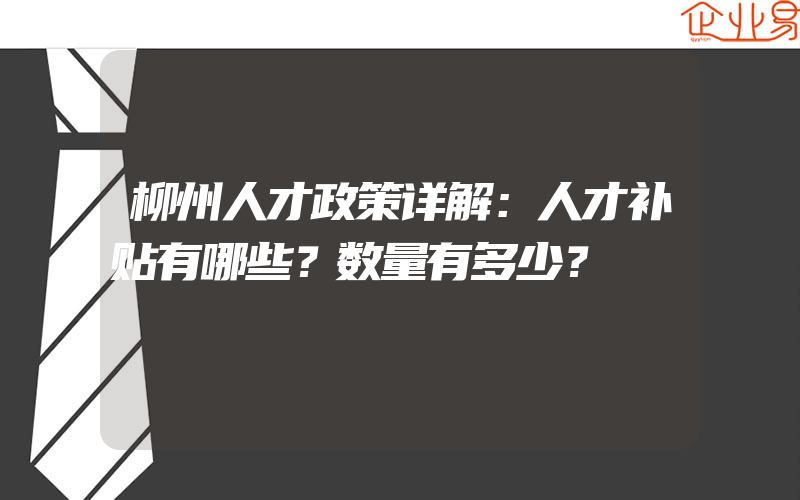 建筑资质代办费用多少钱合适(办理建筑资质要多少钱)