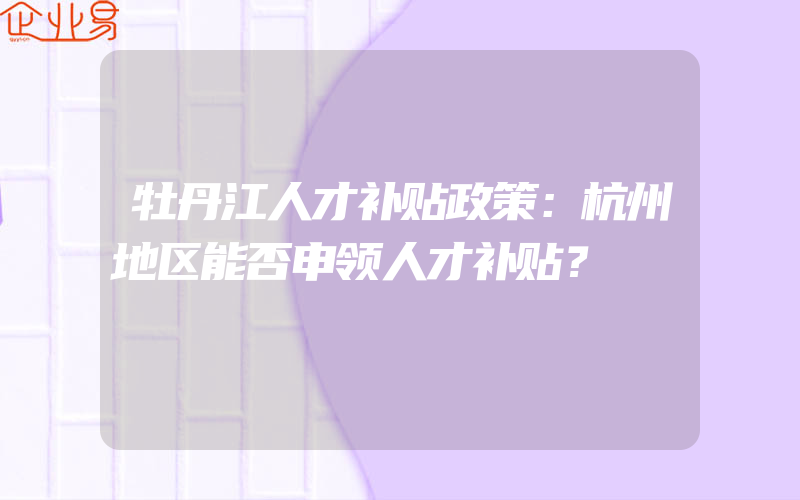 资质变更代办费用由谁承担(办理资质变更多少钱)