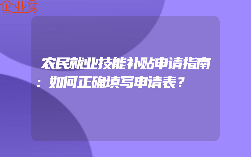 资质代办费用大全表格模板(办理资质一般多少钱)