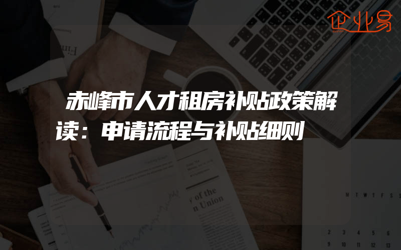 高新技术企业申报需要满足什么条件?(怎么申请高新技术企业)