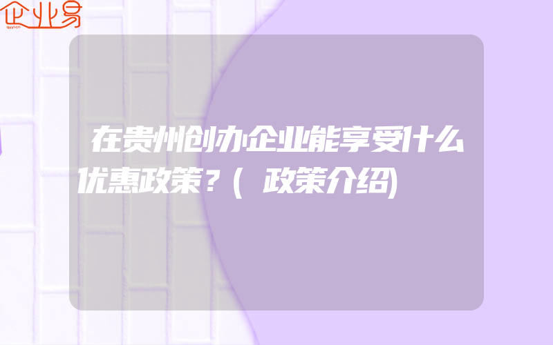 谷城残疾人培训就业补贴政策详解：政策扶持，助力就业培训