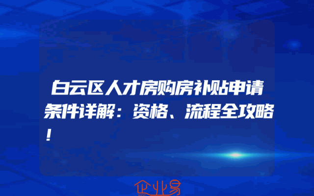 高新技术企业认定容易通过吗(怎么申请高新技术企业)