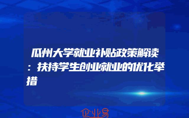 科普一下高新技术企业相关税收优惠(怎么申请高新技术企业)