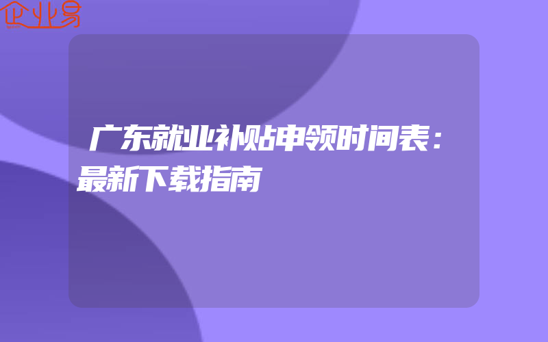 如何注销香港公司银行账户(香港账户注销流程)