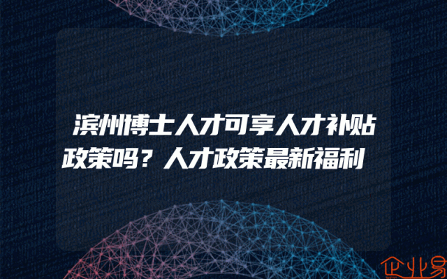 上海市徐汇区:专利资助4万,知识产权贯标奖励5万(怎么申请贯标)