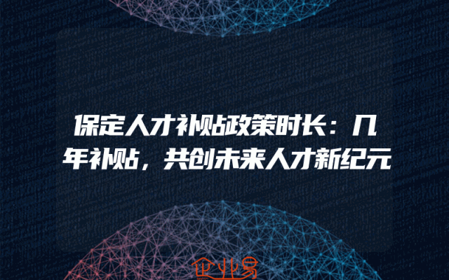 关于维持高新技术企业有效资格的常见问题(怎么申请高新技术企业)