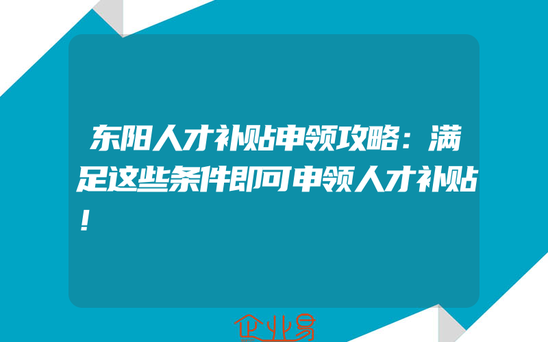 德国注册商标申请费用一般需要多少钱?德国注册商标的流程是怎样的?(商标申请注册需要注意什么)