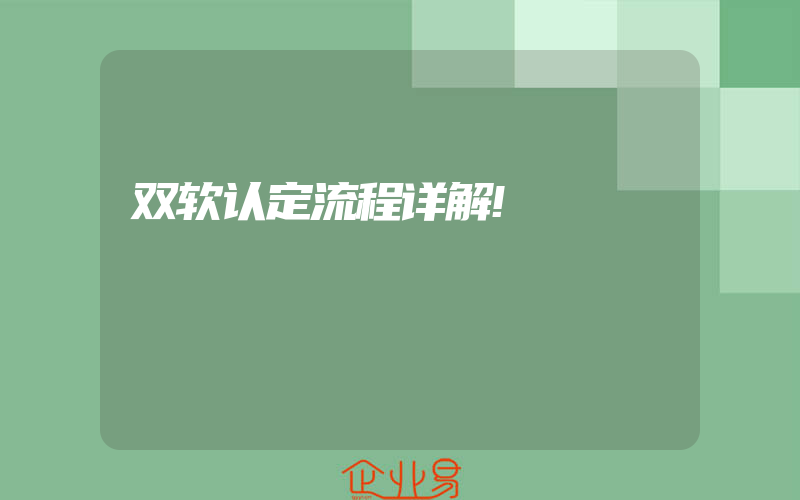 安徽专科生就业补贴政策解析：申请条件与补贴细则全攻略