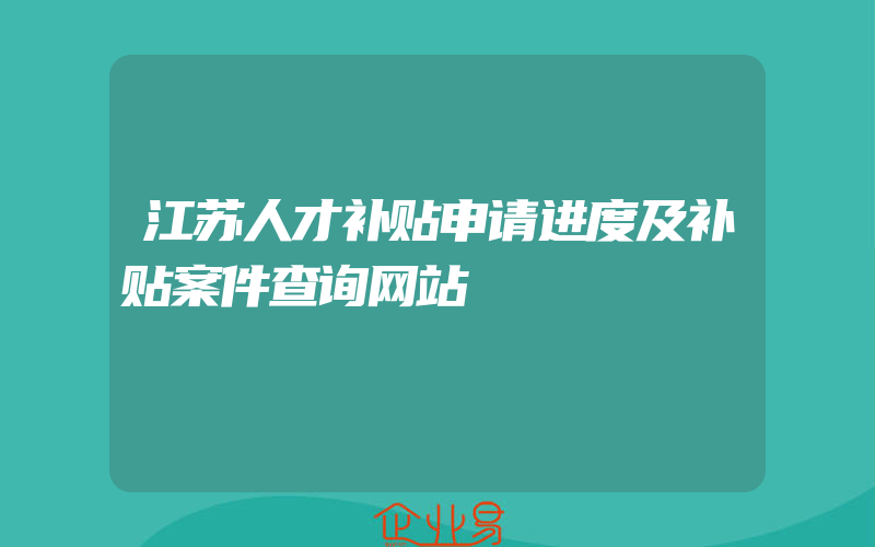 不在同一地方开公司怎么办,不在同一省的分公司怎么开