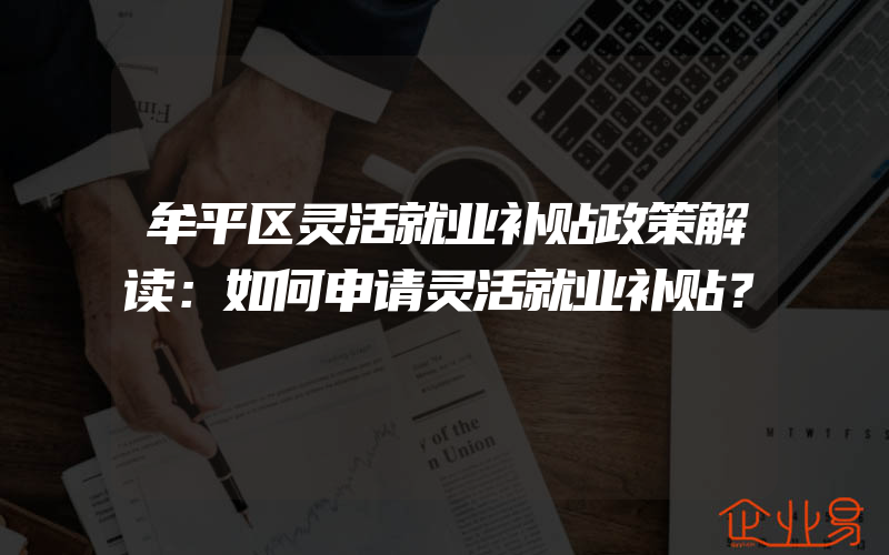 开店商标开公司可以吗怎么开,开店商标开公司怎么办手续