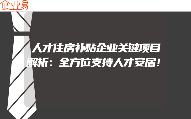 开公司不营业执照怎么办理,开公司不用交社保吗怎么办