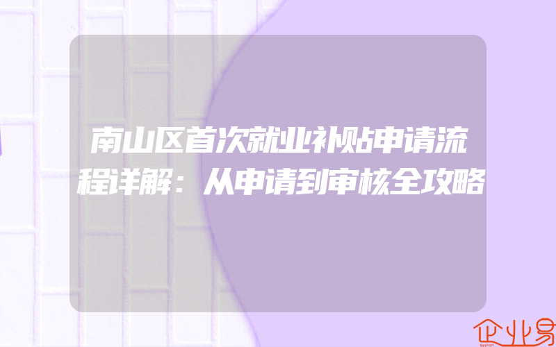 开公司第一天怎么跟同事打好关系,开公司第一天怎么购买资产