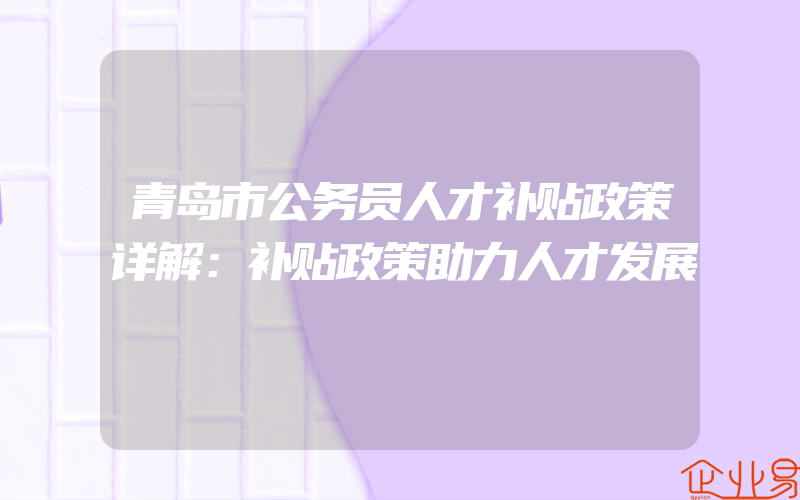 开公司税务就业前景怎么样,开公司税务局验点怎么回事