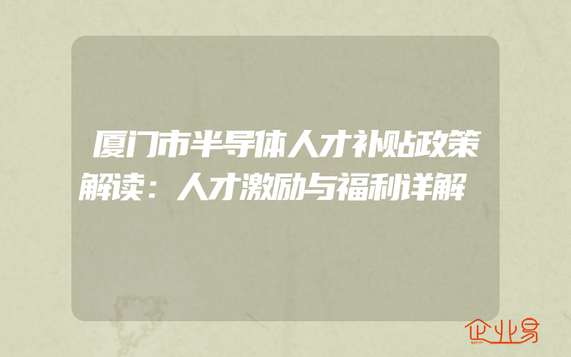 鞍山空气净化招商加盟代理一般有哪些项目？做招商加盟需要注意哪些问题？