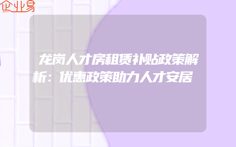 运城箱包配饰招商加盟代理一般有哪些项目？做招商加盟需要注意哪些问题？