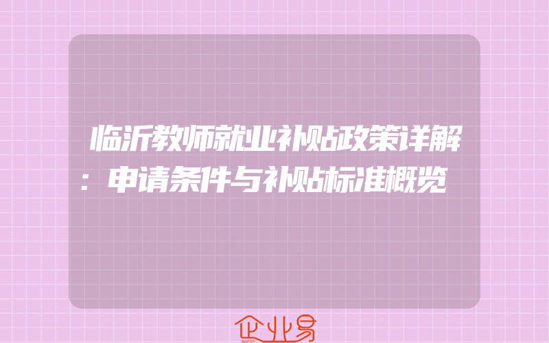 南京床上用品招商加盟代理一般有哪些项目？做招商加盟需要注意哪些问题？