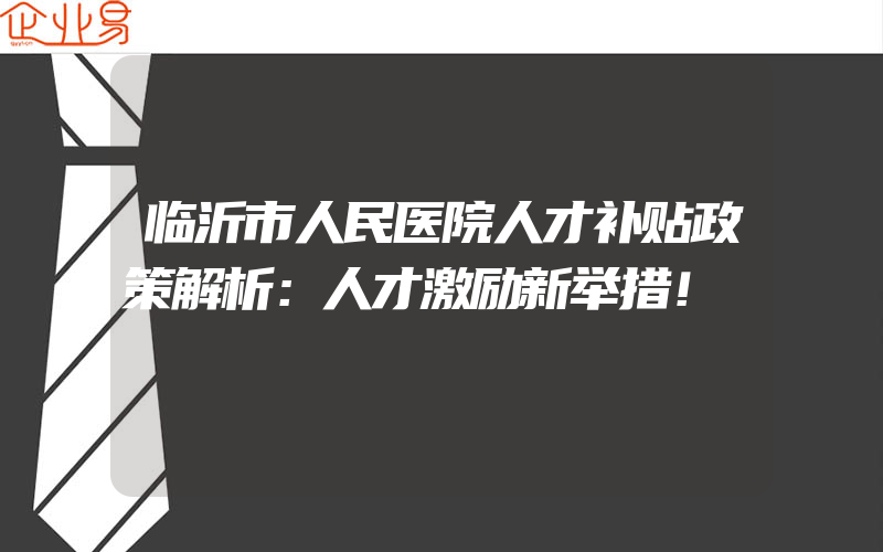 太原衣柜招商加盟代理一般有哪些项目？做招商加盟需要注意哪些问题？