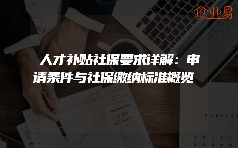 辽源幼儿用品项目招商加盟代理一般有哪些项目？做招商加盟需要注意哪些问题？