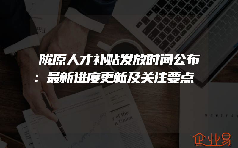 忻州美容美发用品项目招商加盟代理一般有哪些项目？做招商加盟需要注意哪些问题？