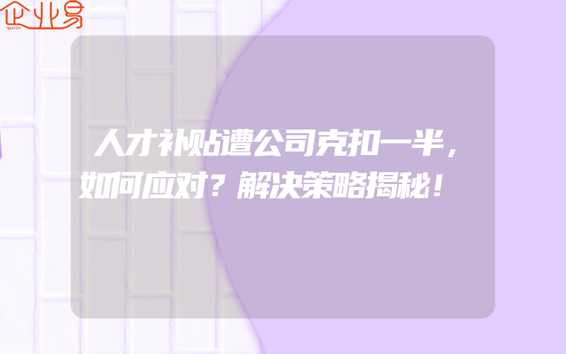 鞍山干洗店品牌招商加盟一般有哪些项目？做招商加盟需要注意哪些问题？