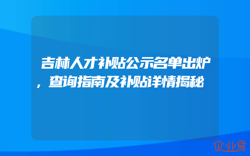 沧州智能家居招商加盟代理一般有哪些项目？做招商加盟需要注意哪些问题？