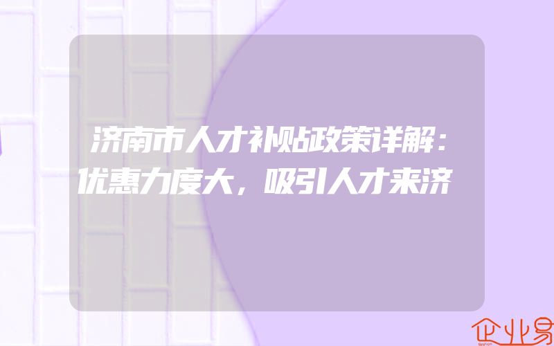 西藏早教中心招商加盟代理一般有哪些项目？做招商加盟需要注意哪些问题？