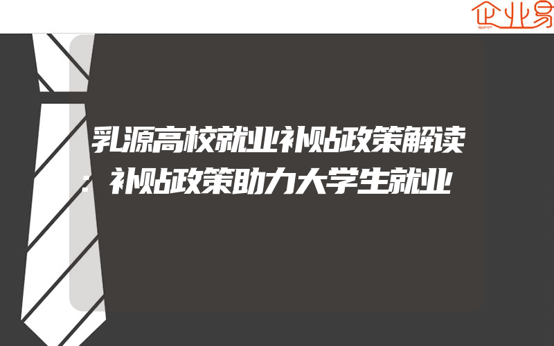 黑龙江作文招商加盟代理一般有哪些项目？做招商加盟需要注意哪些问题？