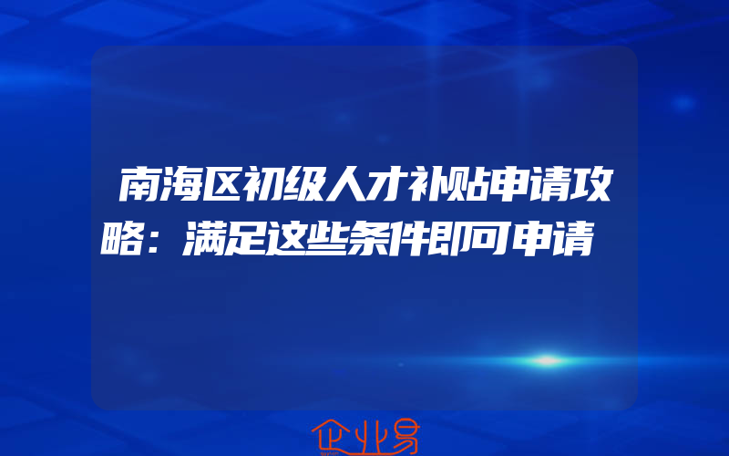 大连生活馆招商加盟代理一般有哪些项目？做招商加盟需要注意哪些问题？