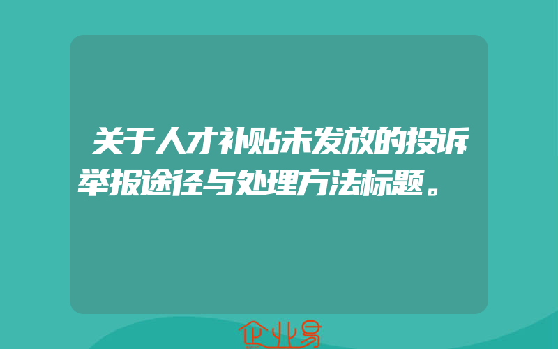 松原童装招商加盟代理一般有哪些项目？做招商加盟需要注意哪些问题？