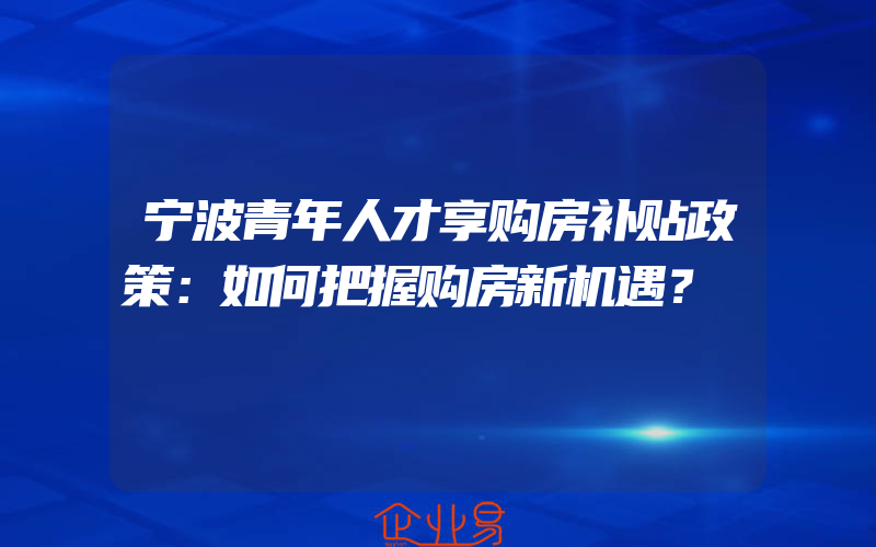 新疆装饰装修招商加盟代理一般有哪些项目？做招商加盟需要注意哪些问题？