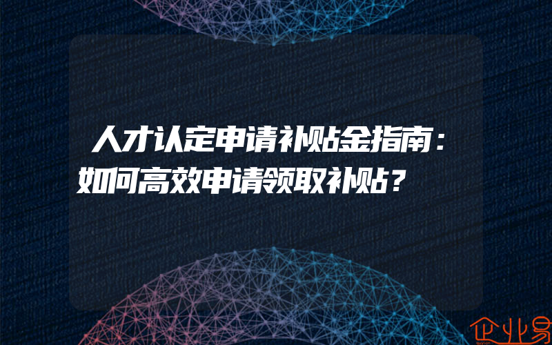 安徽办理电力施工资质的公司?安徽办理互联网资质的公司