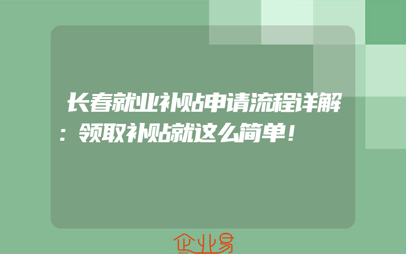 办理公司证照资质要求是什么?办理公司注销需要什么资质