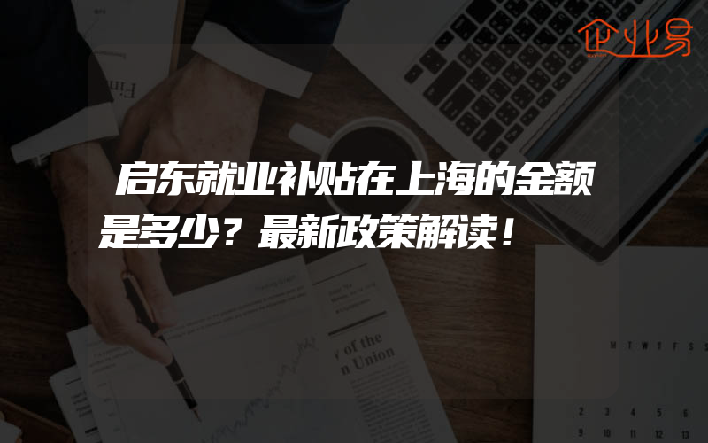 德州网络推广资质代办费用(办理网络资质要多少钱)