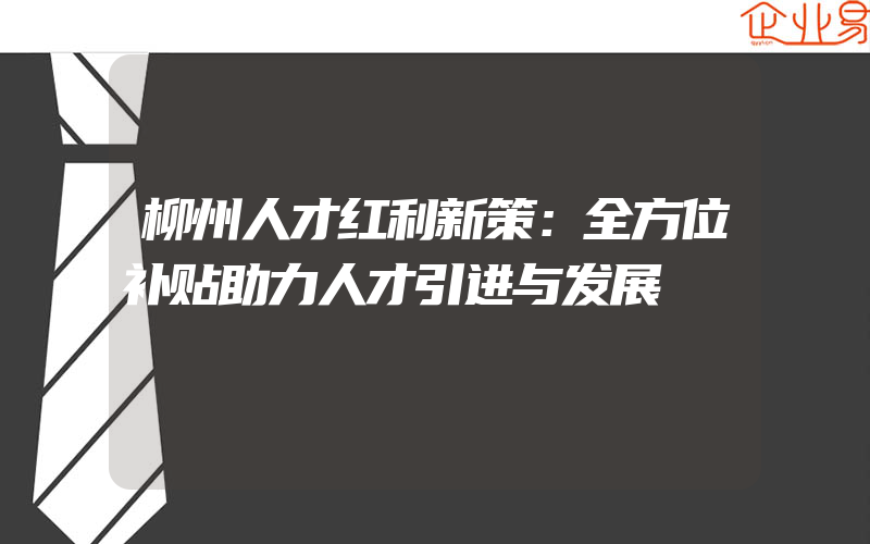 鹤壁医疗器械资质代办费用(办理医疗资质要多少钱)