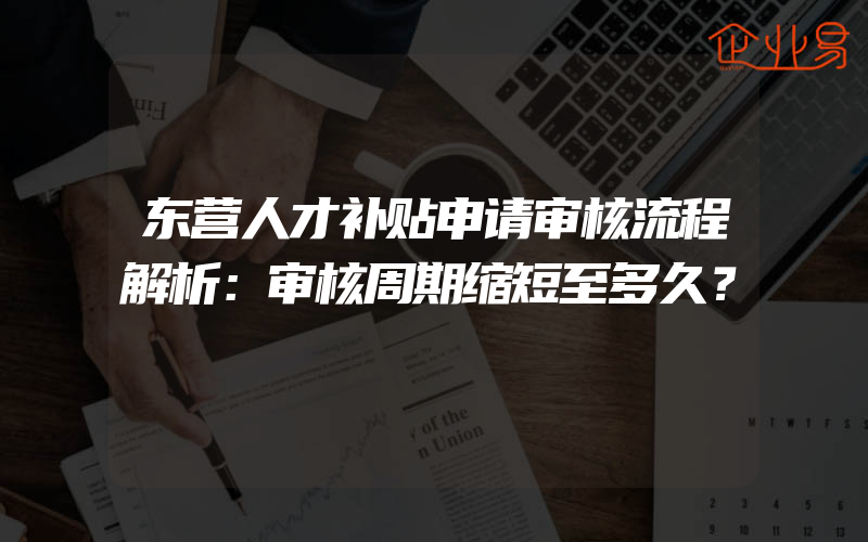 银行票据贴现业务会计与税法差异分析(会计需要注意什么)