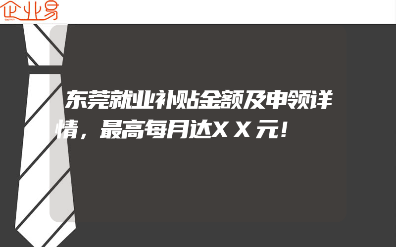 你知道ISO体系认证与知识产权贯标之间的区别在哪？(知识产权贯标怎么申请)