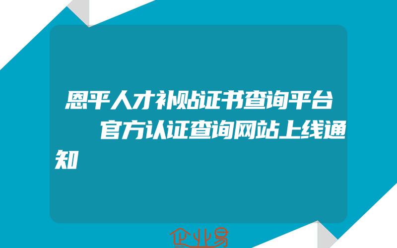 什么叫高新技术企业？认定有什么好处及认定条件？(怎么申请高新技术企业)