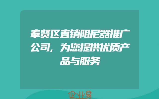 奉贤区直销阻尼器推广公司,为您提供优质产品与服务