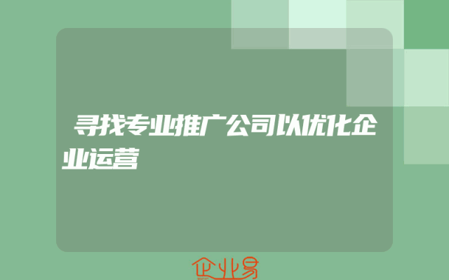 新公司投产在即,如何应对？