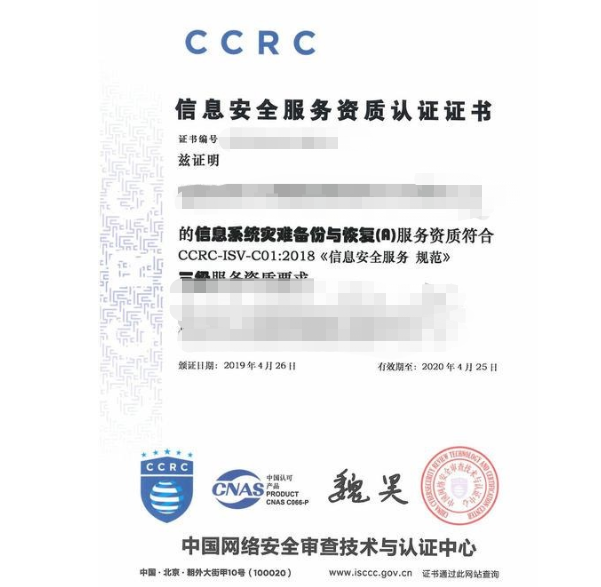 什么是CCRC认证？认证的种类有哪些？图1